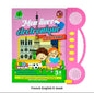LIVRE ELECTRONIQUE BILINGUE FRANCAIS - ANGLAIS POUR ENFANTS DE 3 à 12 ANs